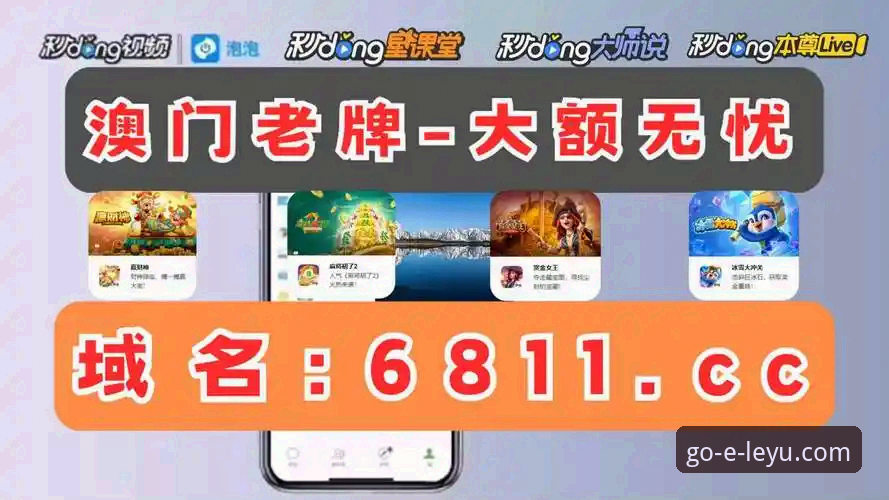 乐鱼体育平台全面解析：官方正版APP下载与功能深度分析