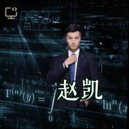 赵凯
